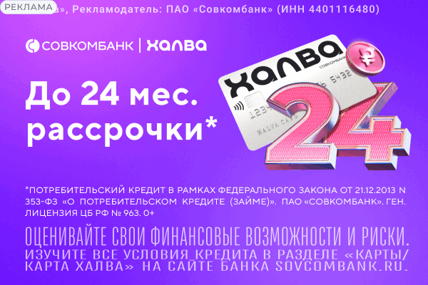 Кредитная карта — выгодное предложение