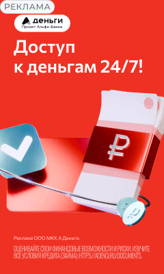 Займы МФО — выгодное предложение