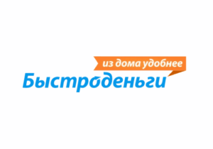 Быстроденьги